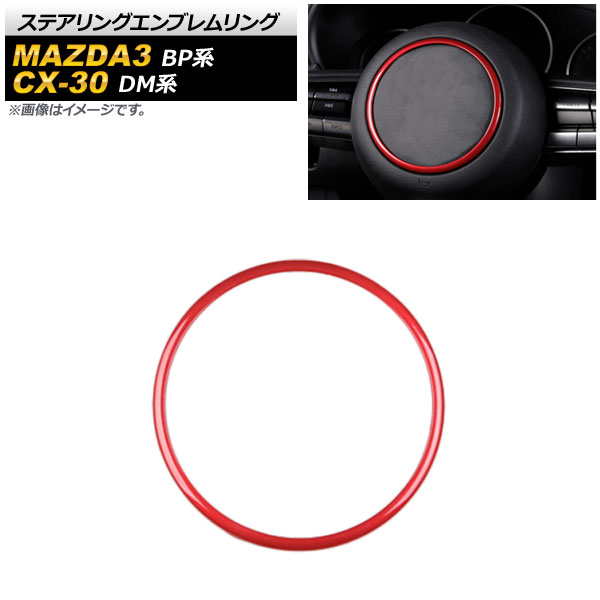 ƥ󥰥֥ CX-30 MAZDA3 å ABS AP-IT873-RD