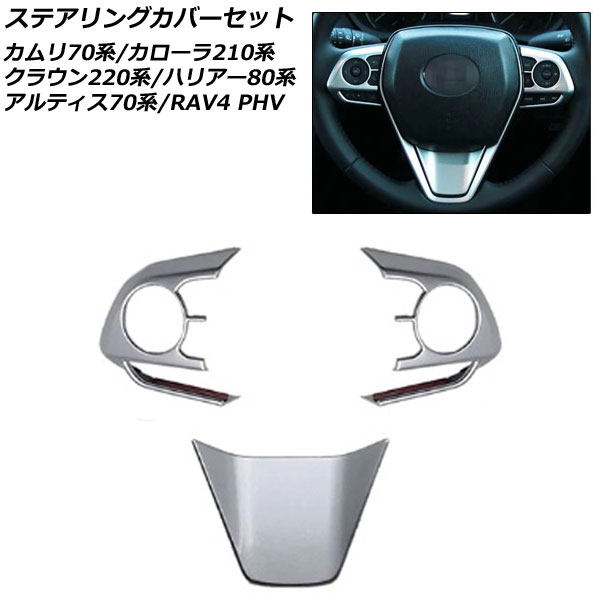 ƥ󥰥Сå RAV4 PHV /ϥ֥å  /ݡ/ġ  ޥåȥС ABS 1å(3) AP-IT894-MSI