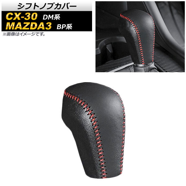 եȥΥ֥С CX-30 MAZDA3 ֥å Ԥ߾夲 PVC쥶 AP-IT909-BK