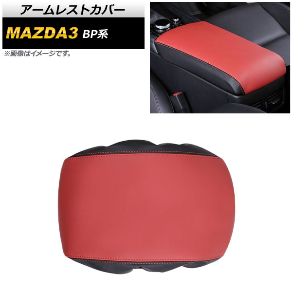 쥹ȥС ޥĥ MAZDA3 BP 2019ǯ05 å PU쥶 AP-IT910-RD