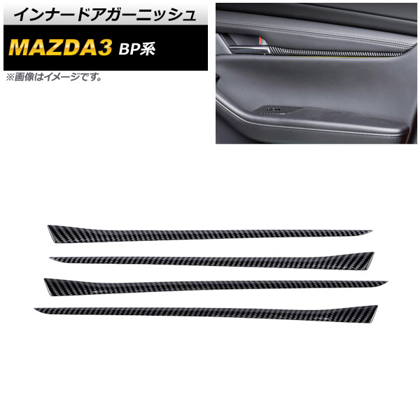 ʡɥ˥å ޥĥ MAZDA3 BP 2019ǯ05 ֥åܥ ABS 1å(4) AP-IT915-BKC