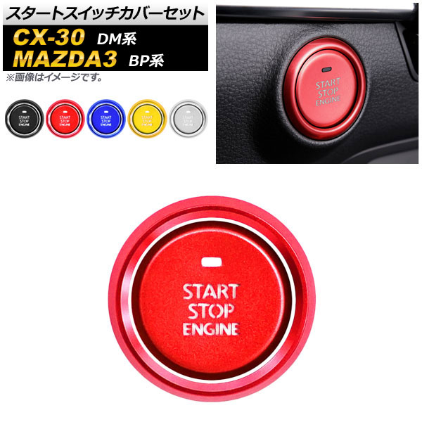 ȥåСå  ޥĥ CX-30 MAZDA3 DM BP 2019ǯ10 2019ǯ05 ٤5顼 1å(2) AP-IT917-AB