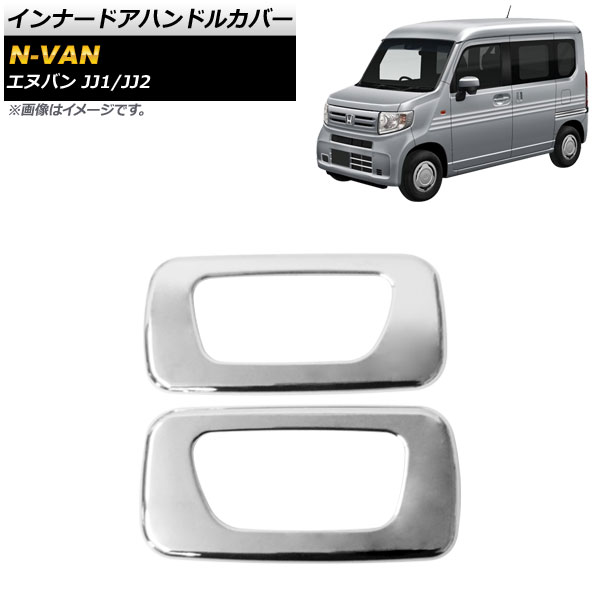 ʡɥϥɥ륫С ۥ N-VAN JJ1/JJ2 2018ǯ07 ̥С ABS 1å(2) AP-IT921