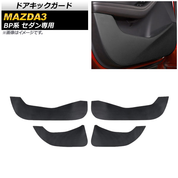 ɥå ޥĥ MAZDA3 BP  2019ǯ05 ֥å PVC쥶 1å(4) AP-IT923-BK