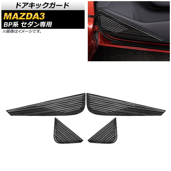 ɥå ޥĥ MAZDA3 BP  2019ǯ05 ֥å ƥ쥹 ϡե 1å(4) AP-IT924
