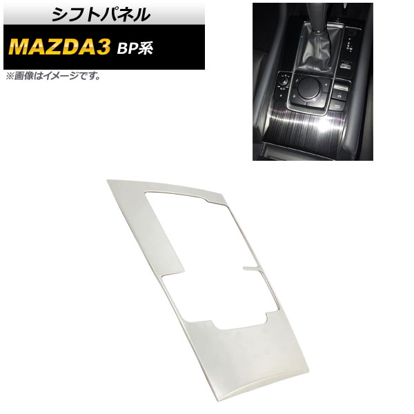 եȥѥͥ ޥĥ MAZDA3 BP 2019ǯ05 С ƥ쥹 AP-IT927-SI