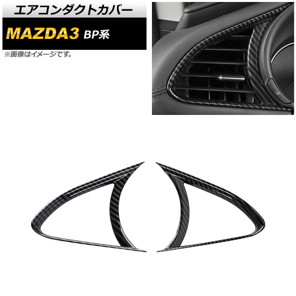 ȥС ޥĥ MAZDA3 BP 2019ǯ05 ֥åܥ ABS 1å(2) AP-IT930-BKC