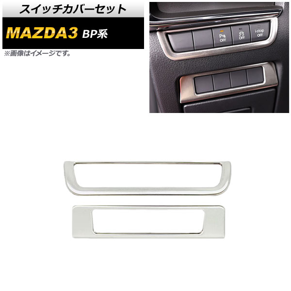 åСå ޥĥ MAZDA3 BP 2019ǯ05 С ƥ쥹 1å(2) AP-IT935-SI