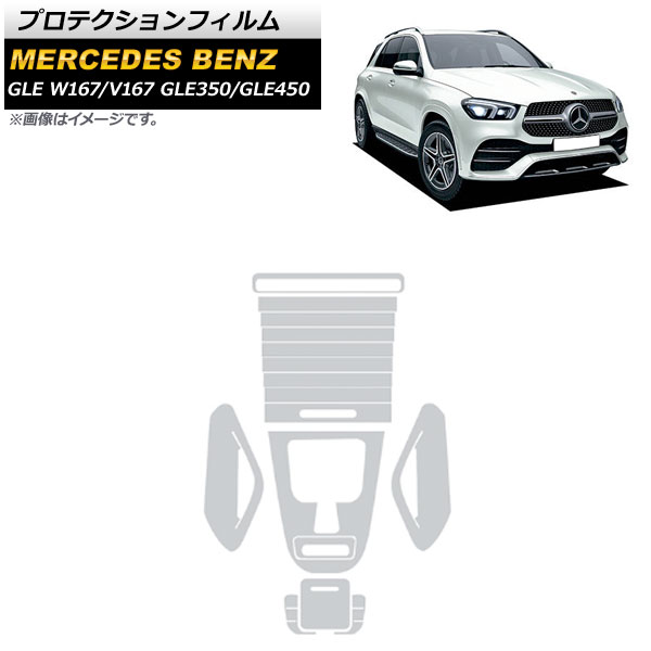 ץƥե 륻ǥ٥ GLE W167/V167 GLE350/GLE450 2020ǯ ꥢ TPU 󥿡󥽡 AP-IT946