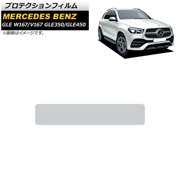 ץƥե 륻ǥ٥ GLE W167/V167 GLE350/GLE450 2020ǯ ꥢ TPU ʥӥѥͥ AP-IT947