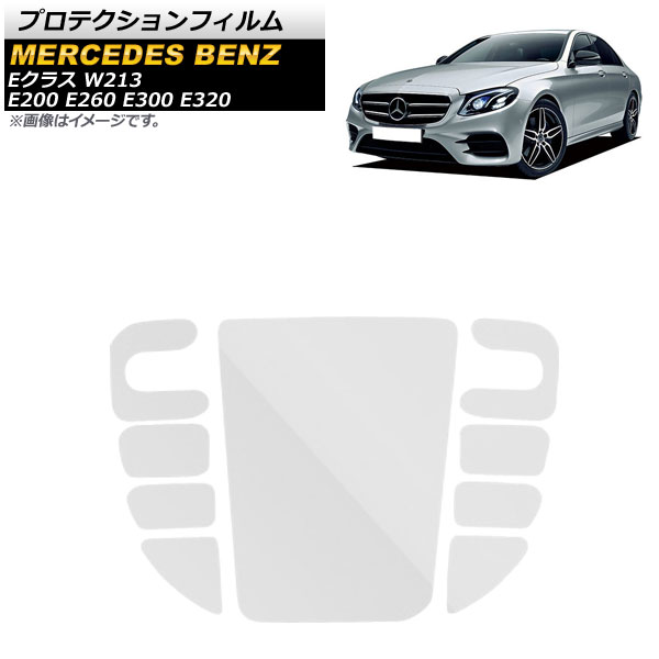 ץƥե 륻ǥ٥ E饹 W213 E200/E260/E300/E320 2019ǯ ꥢ TPU åѥå 1å(9) AP-IT949