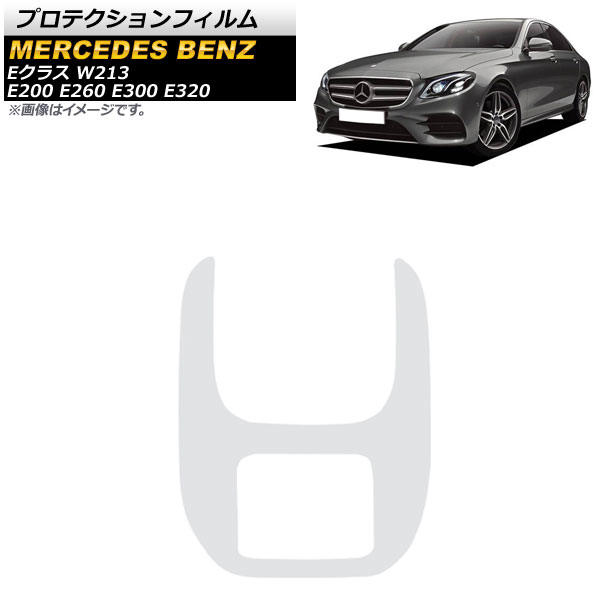 ץƥե 륻ǥ٥ E饹 W213 E200/E260/E300/E320 2016ǯ2019ǯ ꥢ TPU ꥢ쥹 AP-IT950