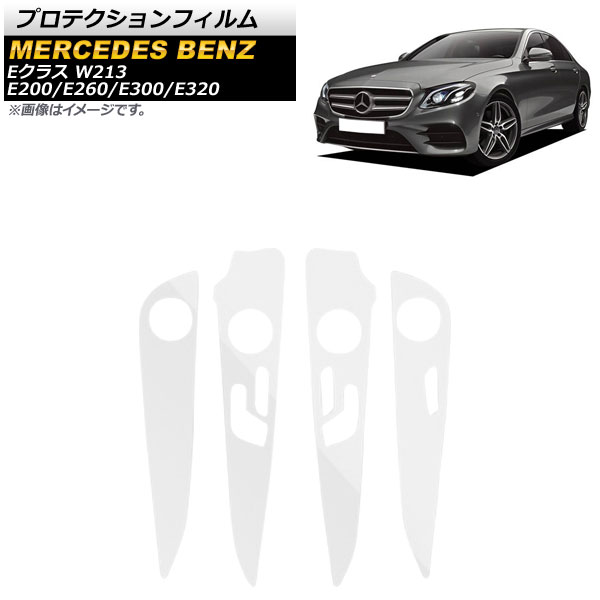 ץƥե 륻ǥ٥ E饹 W213 2016ǯ2019ǯ ꥢ TPU ɥѥͥ ¦ꥢåб 1å(4) AP-IT953
