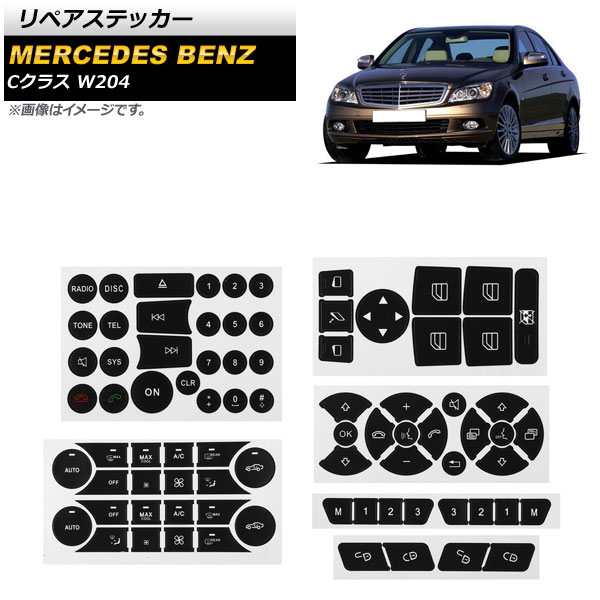 ڥƥå 륻ǥ٥ C饹 W204 2007ǯ2014ǯ ֥å AP-IT965