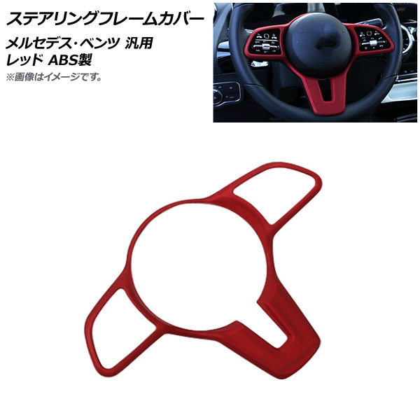 ƥ󥰥ե졼५С å ABS 륻ǥ٥  AP-IT995-RD