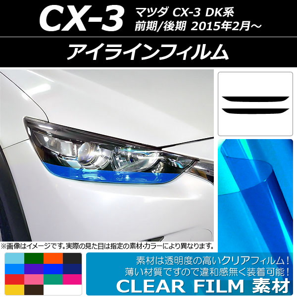AP 饤ե ꥢ ޥĥ CX-3 DK / 2015ǯ02 ٤14顼 AP-KL095 1å(2)