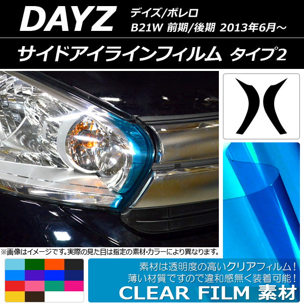 ɥ饤ե ꥢ 2 ˥å ǥ/ܥ B21W / 2013ǯ06 ٤14顼 1å(2) AP-KL110