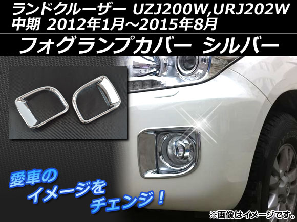 AP եץС С ABS AP-LAND200-01 1å() ȥ西 ɥ롼 UZJ200W,URJ202W  2012ǯ012015ǯ08