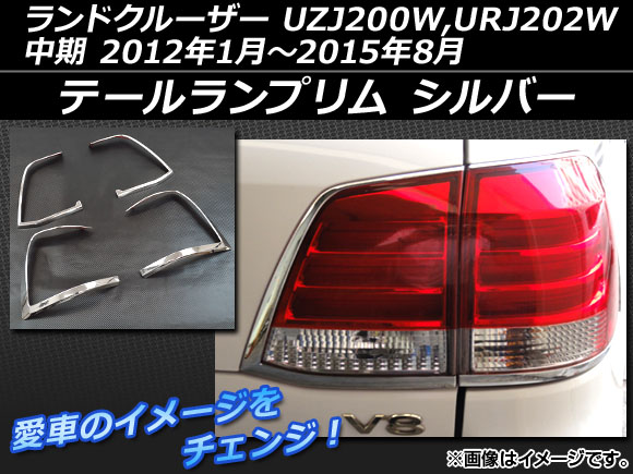 AP ơץ С ABS AP-LAND200-07 1å(4) ȥ西 ɥ롼 UZJ200W,URJ202W  2012ǯ012015ǯ08