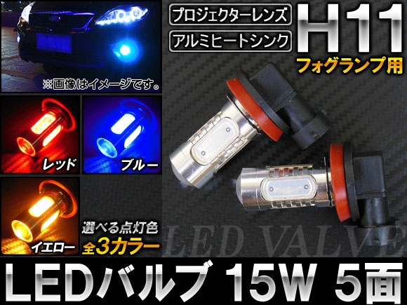AP LEDХ H11 15W 12V ٤3顼 AP-LB002 2