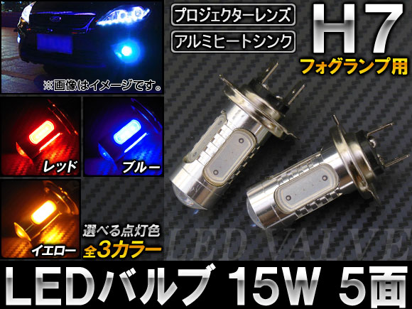 AP LEDХ H7 15W 12V ٤3顼 AP-LB003 2