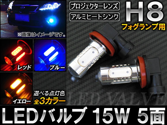 AP LEDХ H8 15W 12V ٤3顼 AP-LB006 2