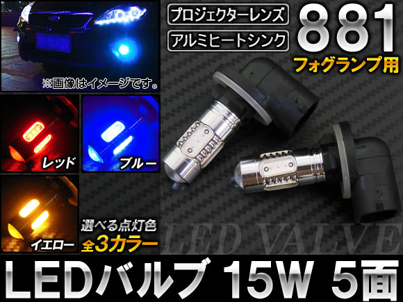 LEDХ 881 15W 12V ٤3顼 2 AP-LB008