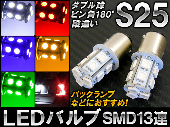 LEDХ 13Ϣ S25 ֥ 2ʳ ԥ180/ʰ㤤 ٤5顼 2 AP-LB025
