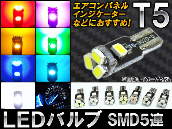 LEDХ T5 3020SMD 5Ϣ 12V 󥸥ξˤᡪ ٤7顼 AP-LB026