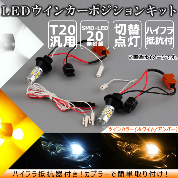 AP LED󥫡ݥ󥭥å ĥ󥫥顼(ۥ磻/С) T20  SMD 20Ϣ ϥե񹳴դ AP-LB046