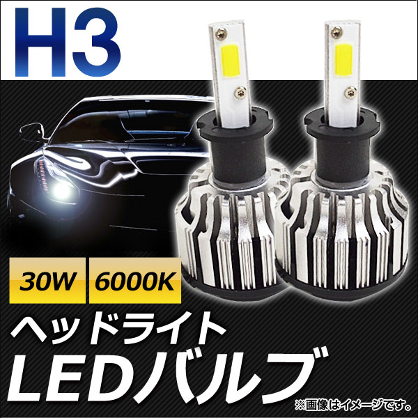 AP LEDХ 륤 إåɥ饤 H3 30W 6000K AP-LB050-H3 1å(2)