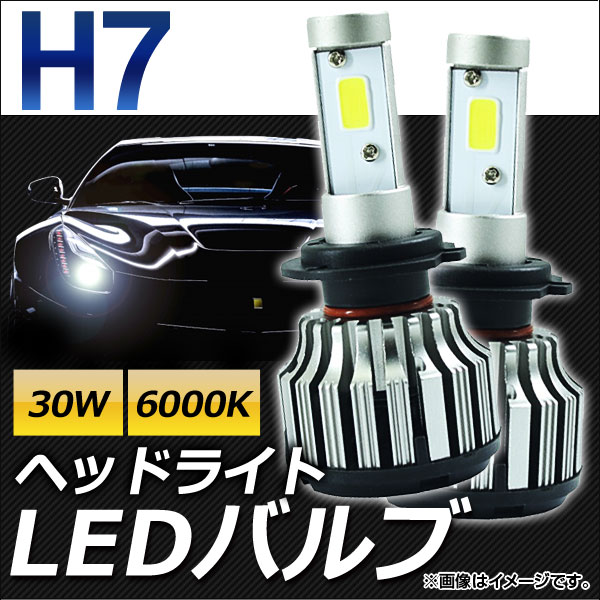 AP LEDХ 륤 إåɥ饤 H7 30W 6000K AP-LB050-H7 1å(2)