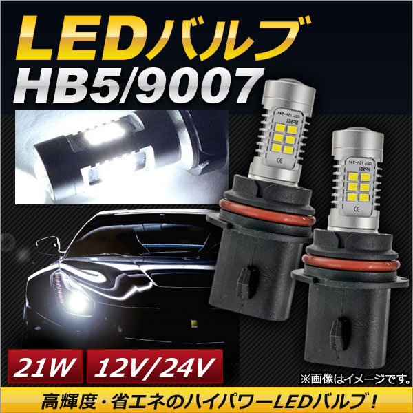LEDХ HB5/9007 21Ϣ 21W 12V/24V ۥ磻 2 AP-LB051