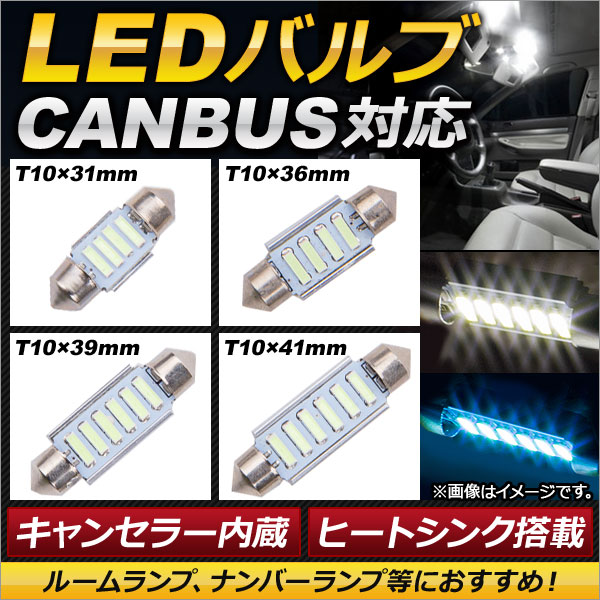 LEDХ CANBUSб 󥻥顼¢ ٤2顼 ٤4 AP-LB057