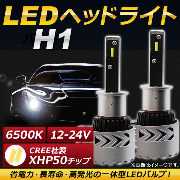 AP LEDإåɥ饤 H1 CREEXHP50å 6500K 6000LM 36W 1224V AP-LB062 1å()