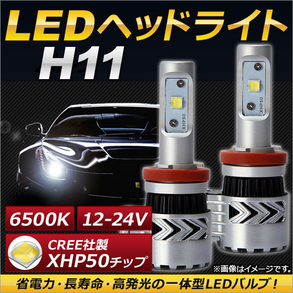 AP LEDإåɥ饤 H11 CREEXHP50å 6500K 6000LM 36W 1224V AP-LB069 1å()