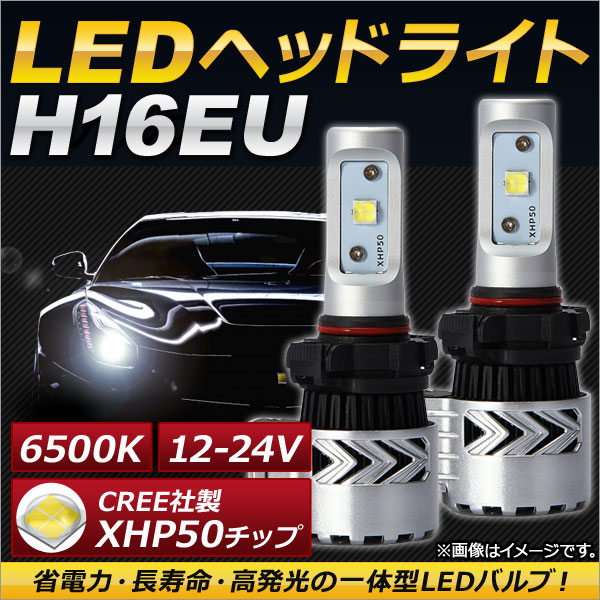 AP LEDإåɥ饤 H16EU CREEXHP50å 6500K 6000LM 36W 1224V AP-LB072 1å()