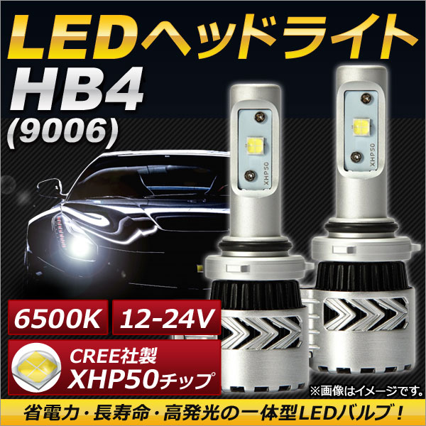 AP LEDإåɥ饤 HB4 CREEXHP50å 6500K 6000LM 36W 1224V AP-LB076 1å()