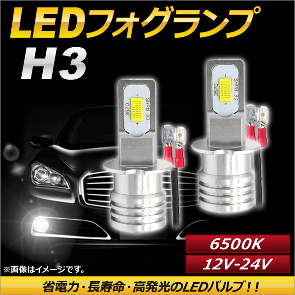 AP LEDե H3 6500k ۥ磻 ϥѥ 12-24V AP-LB085-WH 1å()
