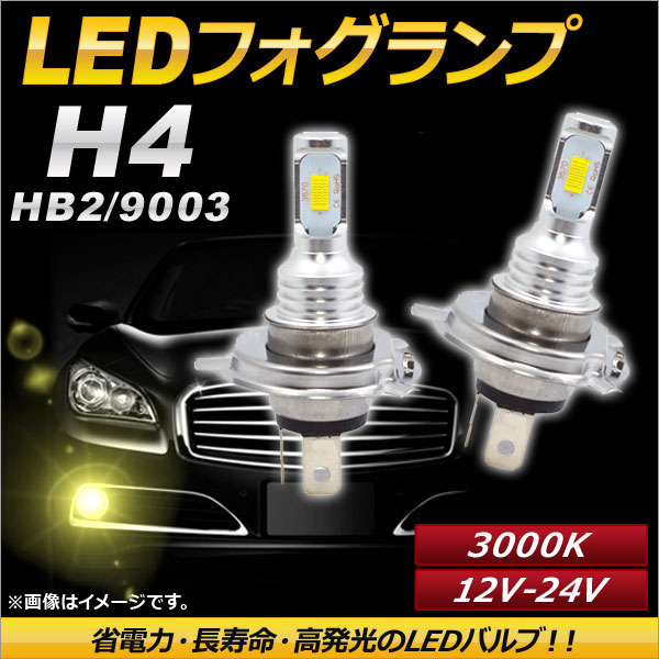 AP LEDե H4/HB2/9003 3000k  ϥѥ 12-24V AP-LB086-YE 1å()