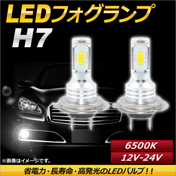 AP LEDե H7 6500k ۥ磻 ϥѥ 12-24V AP-LB087-WH 1å()