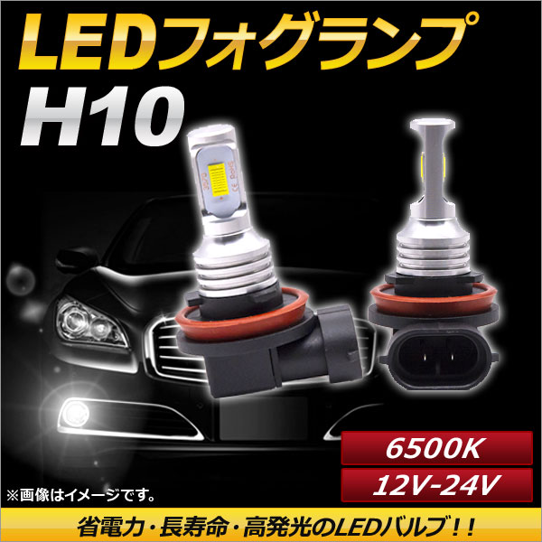 AP LEDե H10 6500k ۥ磻 ϥѥ 12-24V AP-LB090-WH 1å()