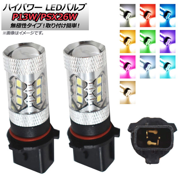 ϥѥ LEDХ 80W 12V 16Ϣ LED P13W PSX26W ̵ 80W ٤10顼 2 AP-LB108