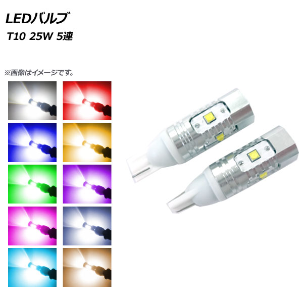 LEDХ T10 12V-24V 25W 5Ϣ ٤10顼 1å(2) AP-LB123