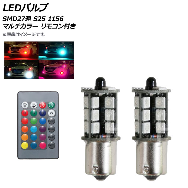 AP LEDХ SMD27Ϣ S25 1156 RGB ޥ顼 ⥳դ AP-LB141