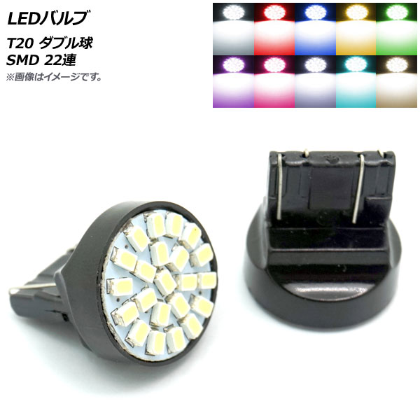 LEDХ T20 ֥ SMD 22Ϣ ٤10顼 2 AP-LB147