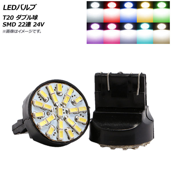 LEDХ T20 ֥ SMD 22Ϣ 24V ٤10顼 2 AP-LB151