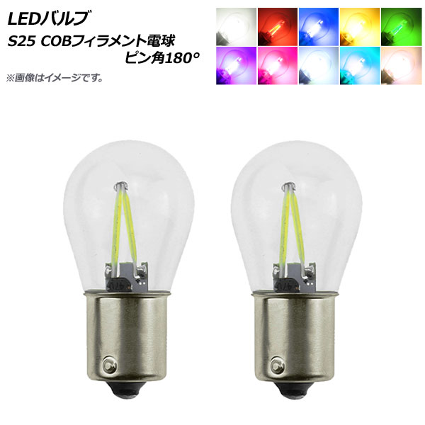 AP LEDХ S25 COBեŵ ԥ180 󥰥 ٤10顼 AP-LB158 1å(2)