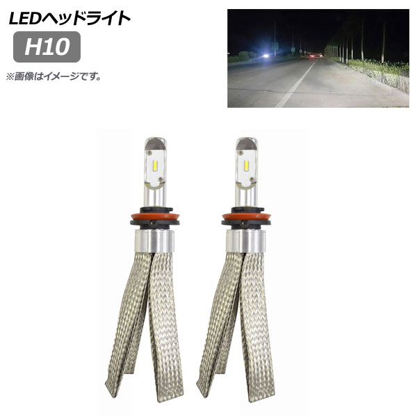 LEDإåɥ饤 H10 ҡȥܥ 6000K 8000LM 1å() AP-LB201