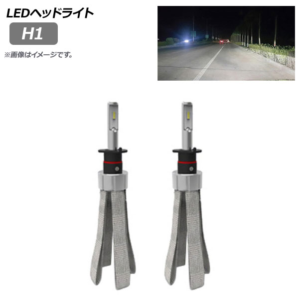 LEDإåɥ饤 H1 ҡȥܥ 6000K 8000LM 1å() AP-LB203